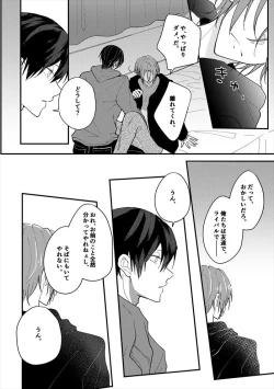 Page 13 of Anata no tonari