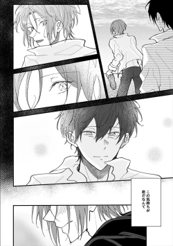 Page 17 of Anata no tonari