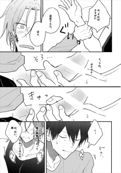 Page 20 of Anata no tonari