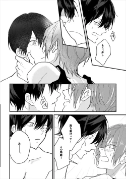 Page 29 of Anata no tonari