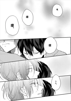 Page 8 of Anata no tonari