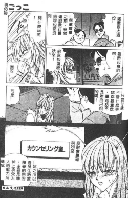 Page 130 of Hakudaku Ou - King of Sperm