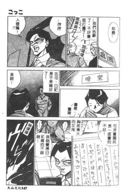 Page 148 of Hakudaku Ou - King of Sperm