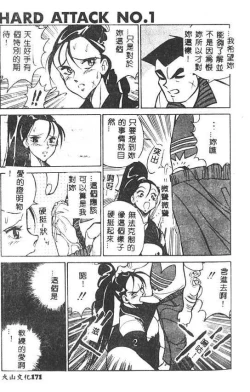 Page 172 of Hakudaku Ou - King of Sperm