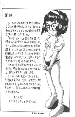 Page 181 of Hakudaku Ou - King of Sperm