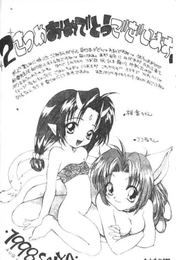 Page 183 of Hakudaku Ou - King of Sperm