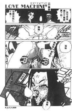 Page 20 of Hakudaku Ou - King of Sperm