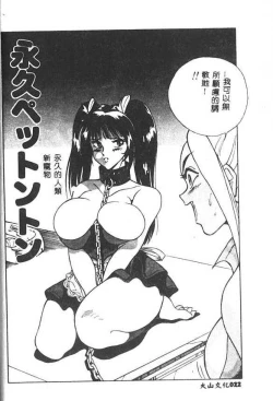 Page 23 of Hakudaku Ou - King of Sperm