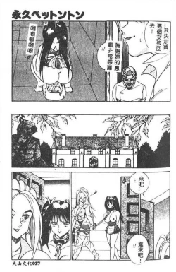 Page 28 of Hakudaku Ou - King of Sperm