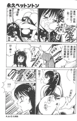 Page 34 of Hakudaku Ou - King of Sperm