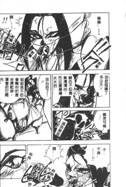 Page 3 of Hakudaku Ou - King of Sperm