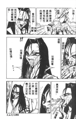 Page 4 of Hakudaku Ou - King of Sperm