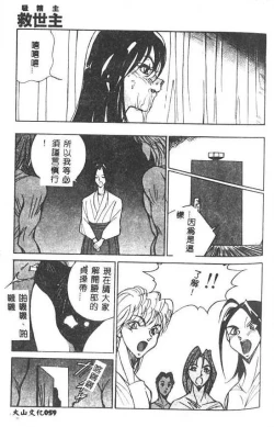 Page 60 of Hakudaku Ou - King of Sperm