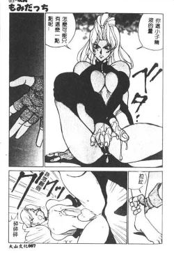 Page 88 of Hakudaku Ou - King of Sperm