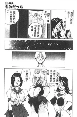 Page 90 of Hakudaku Ou - King of Sperm