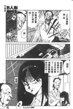 Page 96 of Hakudaku Ou - King of Sperm