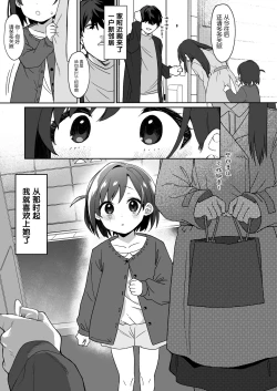 Page 2 of Otonari no Musume-san wa Ore ni Ki ga Aru you dakara Pet ni Shite Mita.