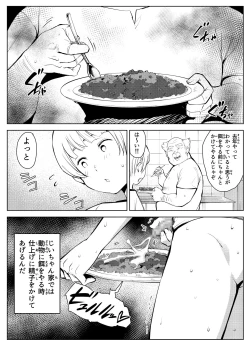 Page 27 of 田舎のじいちゃんが知り合いから買ったって言うメス牛が牛じゃない件