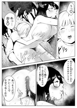 Page 42 of 田舎のじいちゃんが知り合いから買ったって言うメス牛が牛じゃない件