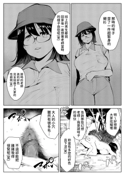 Page 41 of 田舎のじいちゃんが知り合いから買ったって言うメス牛が牛じゃない件  中文翻譯
