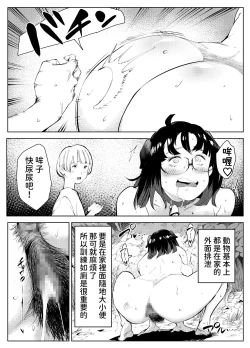 Page 43 of 田舎のじいちゃんが知り合いから買ったって言うメス牛が牛じゃない件  中文翻譯