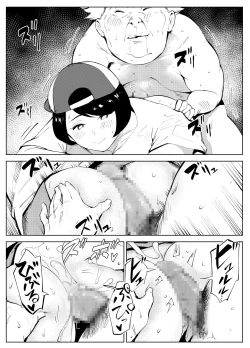 Page 55 of 田舎のじいちゃんが知り合いから買ったって言うメス牛が牛じゃない件  中文翻譯