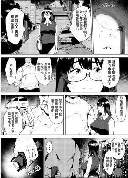 Page 6 of 田舎のじいちゃんが知り合いから買ったって言うメス牛が牛じゃない件  中文翻譯