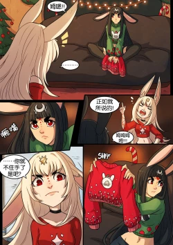 Page 5 of “超”兔子的圣诞节丨A Very Bunny Christmas