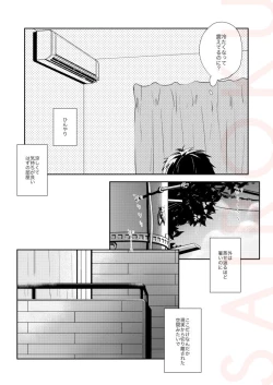 Page 21 of Tsumetai heya de dakishimete