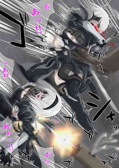 Download 2Bリョナ