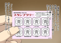 Page 134 of wakarase× jinkaku haisetsu× sekika♀ tachi matomete buzama ero CG4