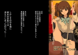 Page 75 of wakarase× jinkaku haisetsu× sekika♀ tachi matomete buzama ero CG4