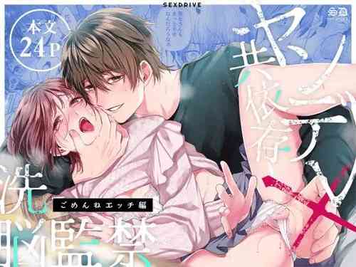 Download Yandere Kyouizon x Sennou Kankinhen | Codependent Yandere x Bondage and Brainwashing