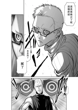 Page 109 of Chijou Hyakkai Ch41-45 Chinese Version「地上100阶」個人翻譯