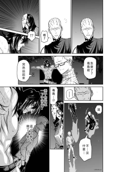 Page 110 of Chijou Hyakkai Ch41-45 Chinese Version「地上100阶」個人翻譯