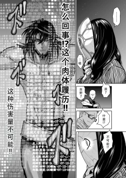 Page 115 of Chijou Hyakkai Ch41-45 Chinese Version「地上100阶」個人翻譯