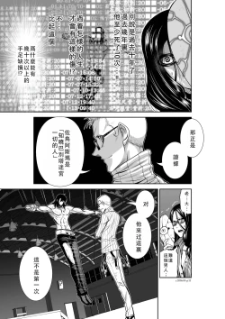 Page 116 of Chijou Hyakkai Ch41-45 Chinese Version「地上100阶」個人翻譯