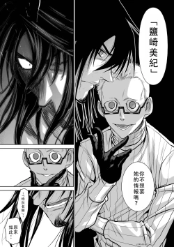 Page 122 of Chijou Hyakkai Ch41-45 Chinese Version「地上100阶」個人翻譯