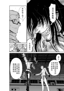 Page 123 of Chijou Hyakkai Ch41-45 Chinese Version「地上100阶」個人翻譯