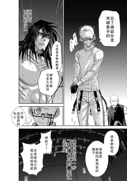 Page 127 of Chijou Hyakkai Ch41-45 Chinese Version「地上100阶」個人翻譯