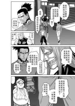 Page 129 of Chijou Hyakkai Ch41-45 Chinese Version「地上100阶」個人翻譯