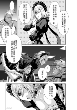 Page 146 of Chijou Hyakkai Ch41-45 Chinese Version「地上100阶」個人翻譯