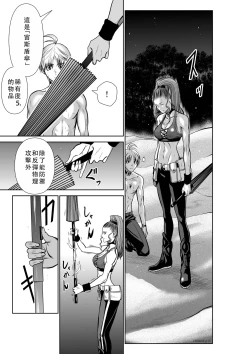 Page 14 of Chijou Hyakkai Ch41-45 Chinese Version「地上100阶」個人翻譯