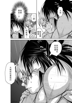Page 165 of Chijou Hyakkai Ch41-45 Chinese Version「地上100阶」個人翻譯