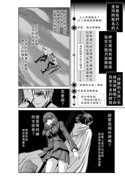 Page 169 of Chijou Hyakkai Ch41-45 Chinese Version「地上100阶」個人翻譯