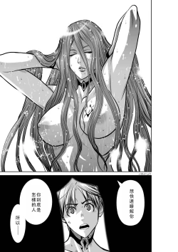 Page 18 of Chijou Hyakkai Ch41-45 Chinese Version「地上100阶」個人翻譯