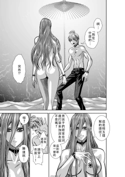 Page 22 of Chijou Hyakkai Ch41-45 Chinese Version「地上100阶」個人翻譯