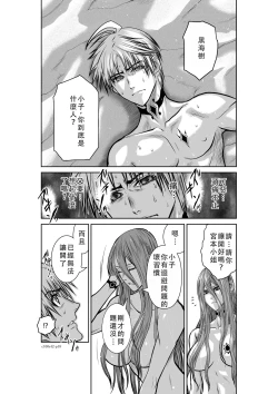 Page 37 of Chijou Hyakkai Ch41-45 Chinese Version「地上100阶」個人翻譯