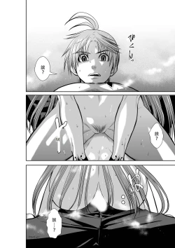 Page 41 of Chijou Hyakkai Ch41-45 Chinese Version「地上100阶」個人翻譯