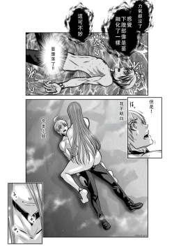 Page 43 of Chijou Hyakkai Ch41-45 Chinese Version「地上100阶」個人翻譯